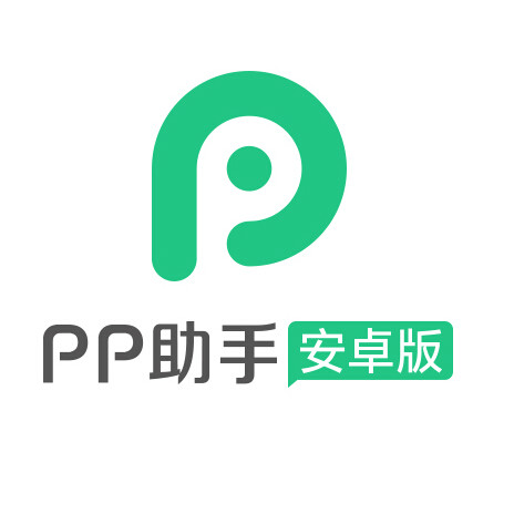 pp助手下载（pp助手下载安装）
