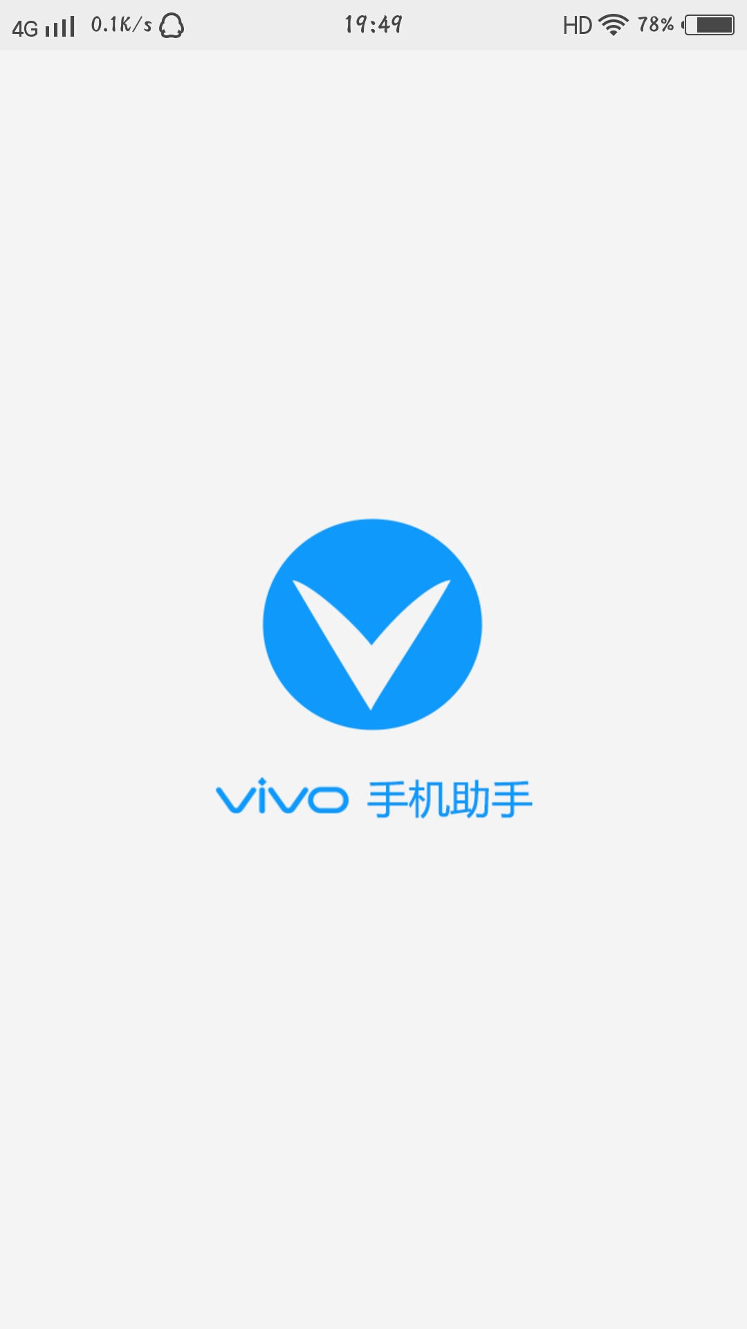 vivo应用商城（vivo应用商店官网）