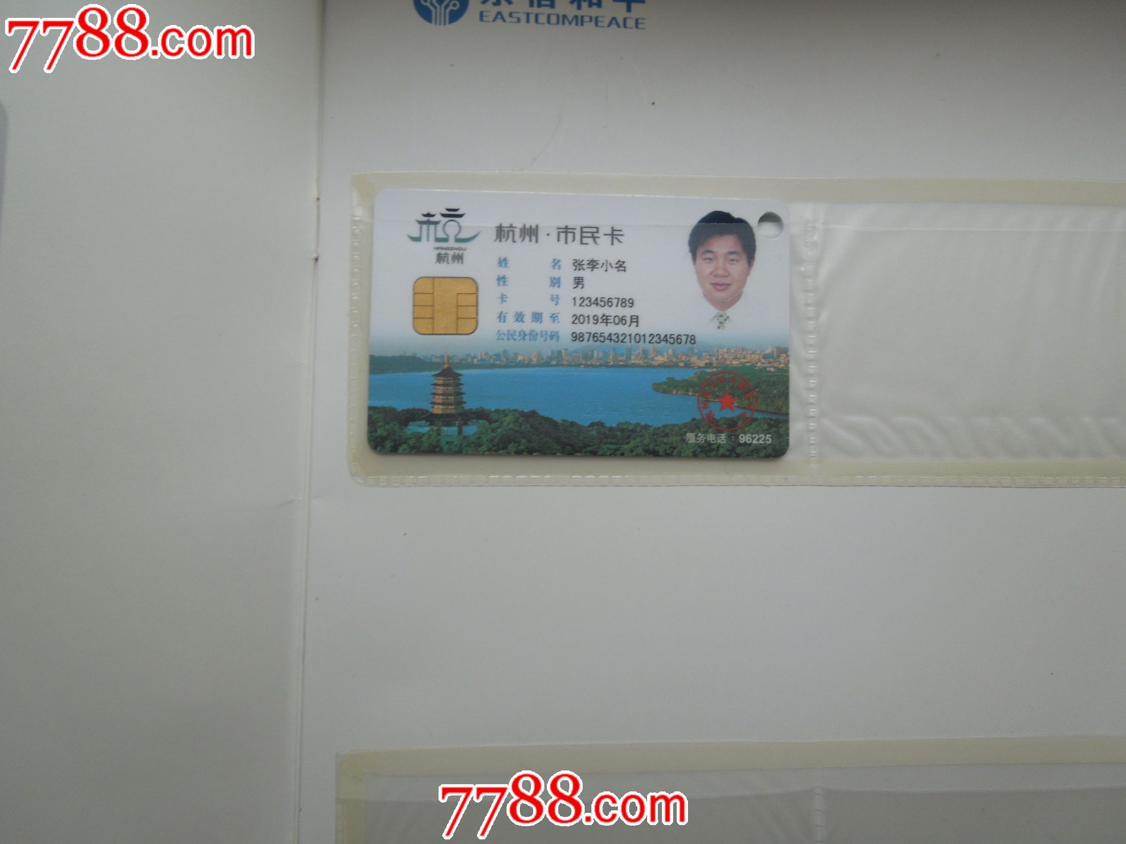 杭州市民卡充值（杭州市民卡充值优惠）