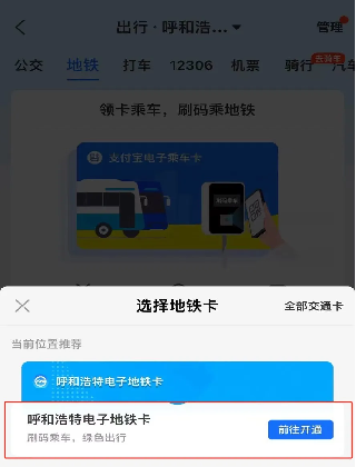 天津地铁app下载（天津地铁app下载官网）
